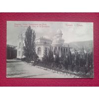 Крым.  Дворец эмира Бухарского в Ялте. Царская открытка. Чистая.