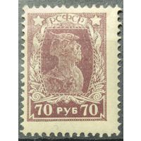РСФСР 1923г.