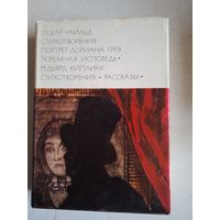 Стихотворения.рассказы