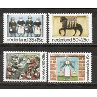 Нидерланды 1975 Искусство