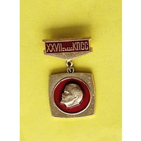 27 съезд КПСС. 39.
