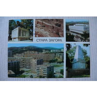 Болгария. Стара Загора; ~1979, подписана, п/п, марка.
