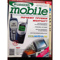 Журнал Russian Mobile Сентябрь 2001 Россия РАРИТЕТ Особенно в таком состоянии