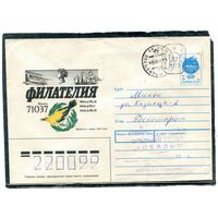 Беларусь. ХМК. Конверт п.п. Провизорий. Гашение Плещеницы, Минская область 1992