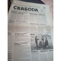 Газэта "Свабода"\12