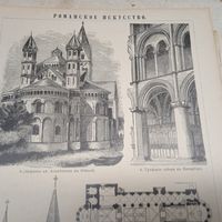 Романское искусство. Гравюра энциклопедическая СПБ.19-20век.24х17см.