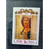 Россия. 1992. Икона А.Рублева "Спас"