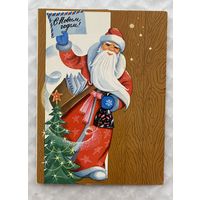 Открытка с Новым годом.