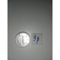 Япония 1 сен 1943