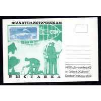 Сувенирная карточка СССР 1963 год