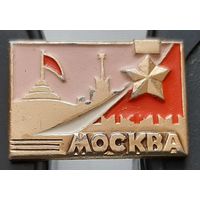 Москва. Ау-69