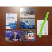 Календарики