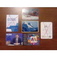 Календарики