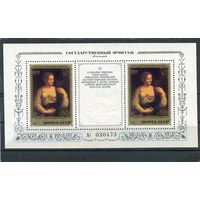 СССР 1982. Эрмитаж. Итальянская живопись. Номерной блок