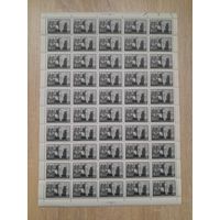 Лист 1967 г. 900 лет Минску.