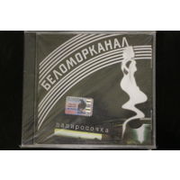 Беломорканал – Папиросочка (2003, CD)