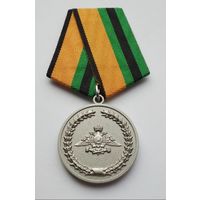 За службу в железнодорожных войсках. Министерство обороны РФ.