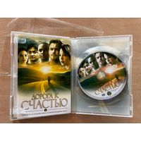 Книга+DVD ''Дорога к счастью'', по Р. Хаббарду