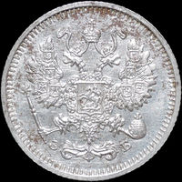 10 копеек 1911, UNC, Отличная!