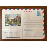 Конверт Авиа. Художник Н. Блинов. 1979 год