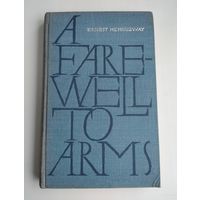 Hemingway E. A Farewell to Arms.