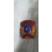 Знак Отличник Соц. Соревнования