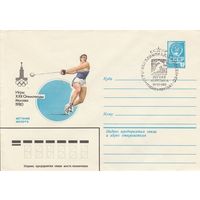 СССР 1980 МХК со СГ Игры XXII Олимпиады Легкая атлетика (к2)