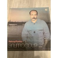 Александр Розенбаум