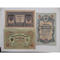 Российская империя 1, 3 и 5 рублей 1898-1909 Шипов - разные кассиры. Цена за набор