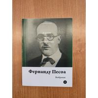 Фернанду Песоа. Выбранае (2019). Серыя: "Паэты планеты". Пераклад з партуг. і англ. Наклад 250 асоб.