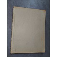 Сборник "Государственная Третьяковская галерея"