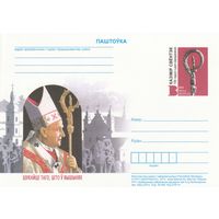 Беларусь 2014 ПК с ОМ 100 лет со дня рождения Казимира Свёнтка (к5)