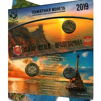 Буклет ММД Гознак " Выбор людей-право народа" 5 руб 2019 Крымский мост с жетоном. Редкость! Тираж 500 шт