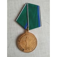 Медаль. 20 лет Мировой юстиции РФ.