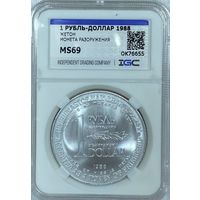 1 рубль-Доллар разоружения ms 69