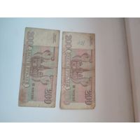 Купюры 200 рублей РФ
