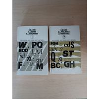 Книги. Учебник английского языка.