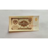 1 рубль 1961 серия Ле UNC
