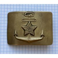 Бляха, пряга ВМФ СССР.