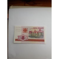 Беларусь 5 рублей 2000 сер.ВБ