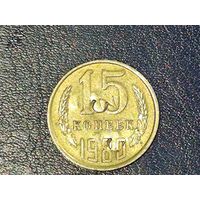 СССР 15 копеек 1980 надчекан цифры 3 и ?