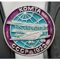 КОМТА. Ач-48