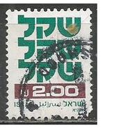 Израиль. Стандарт. 1980г. Mi#836.