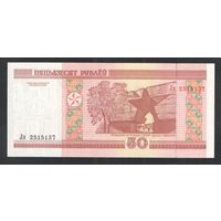 50 рублей 2000 года. Серия Лн - UNC