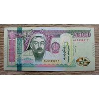 Werty71 Монголия 20000 тугриков 2019 аUNC банкнота