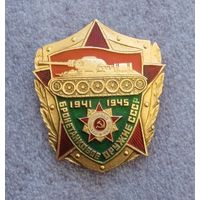 Бронетанковое оружие СССР.