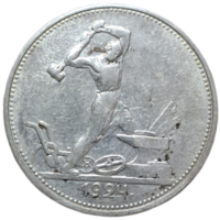 Полтинник 1924 ТР