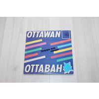 Грампластинка, оттаван "Подари мне сердце".