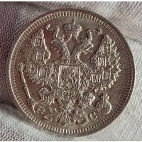 20 копеек 1914 год,  Николай II, СОХРАН!