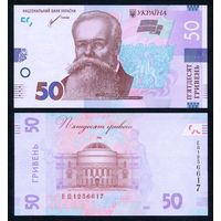 Украина 50 гривен 2021 г. (P-WB126b, UNC) [Шевченко, Серия ЕД]